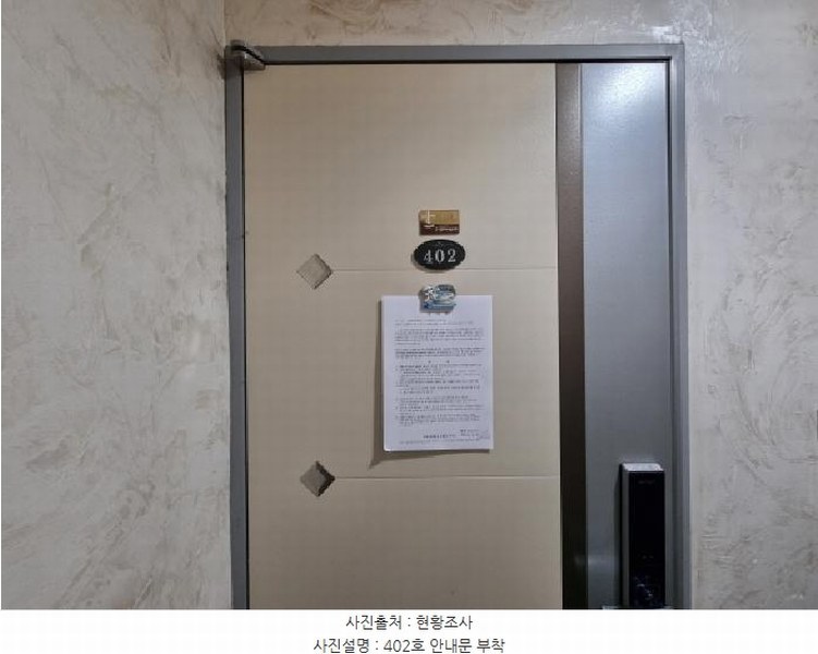 2025타경502833 대전광역시 동구 판암동 470-7 근린주택 경매 이미지