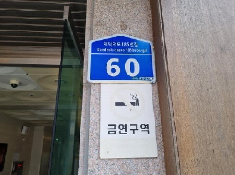 2025타경502907 대전광역시 서구 대덕대로185번길 60, 둔산플러스 3층 303호 아파트[공급30평형] 경매 이미지