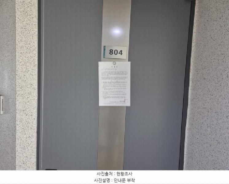 2025타경502928 세종특별자치시 도담동 666 아파트[공급11평형] 경매 이미지