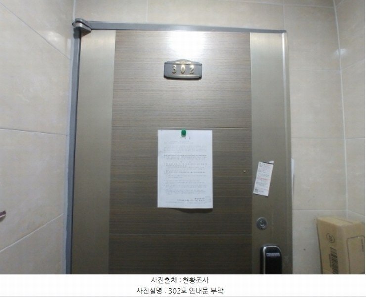 2024타경108149 대전광역시 서구 가장동 20-37 근린주택 경매 이미지