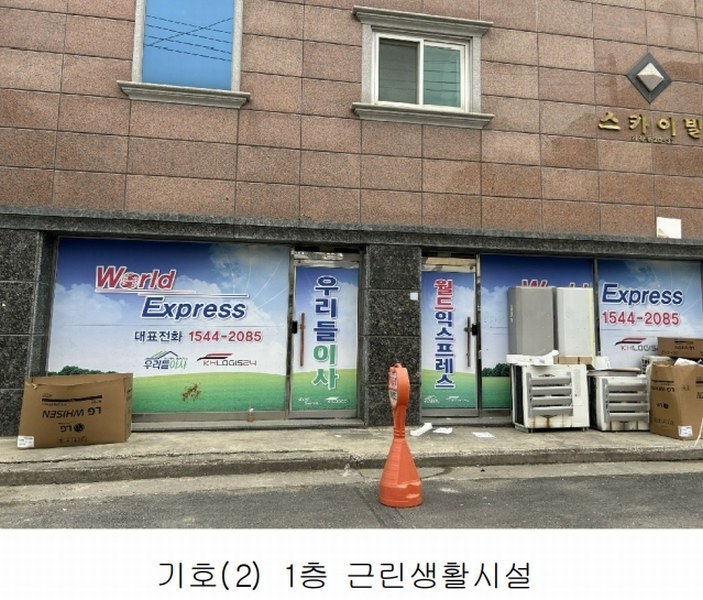 2024타경108149 대전광역시 서구 가장동 20-37 근린주택 경매 이미지
