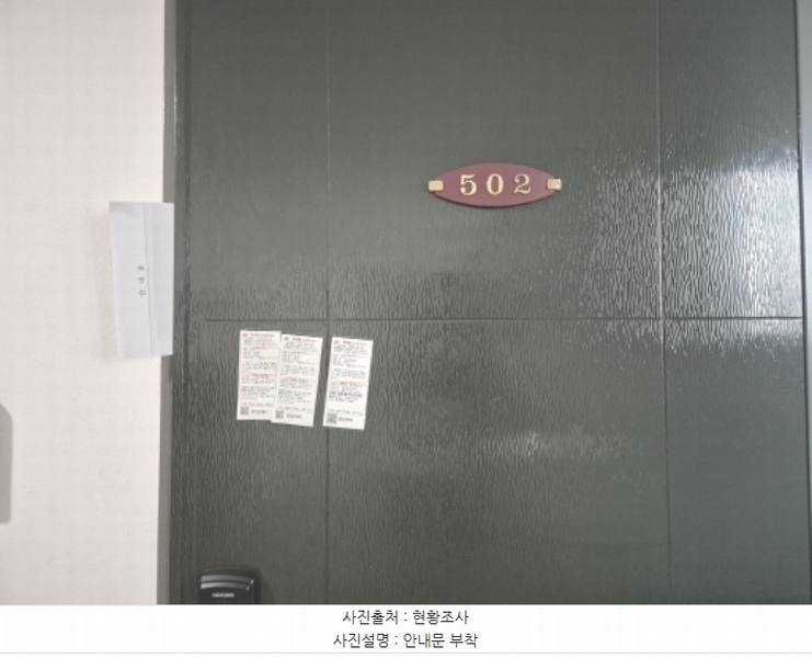 2024타경111398 대전광역시 유성구 문화원로 117, 라온팰리스 1동 5층 502호 아파트[공급14평형] 경매 이미지
