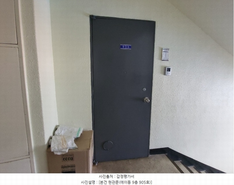 2024타경114526 대전광역시 대덕구 석봉로44번길 13, 유락아파트 에이동 9층 905호 아파트[공급23평형] 경매 이미지