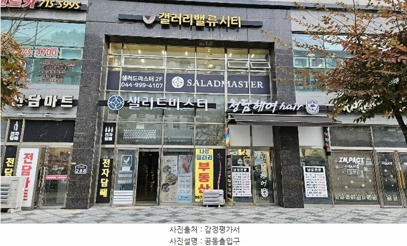 2024타경121845 세종특별자치시 한누리대로 288, 세종갤러리밸류시티 4층 424호 아파트[공급11평형] 경매 이미지
