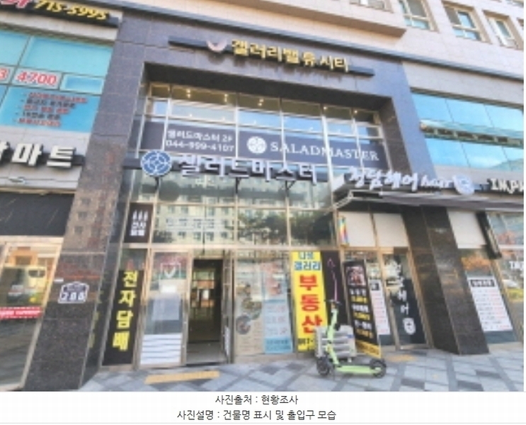 2024타경121845 세종특별자치시 한누리대로 288, 세종갤러리밸류시티 4층 424호 아파트[공급11평형] 경매 이미지