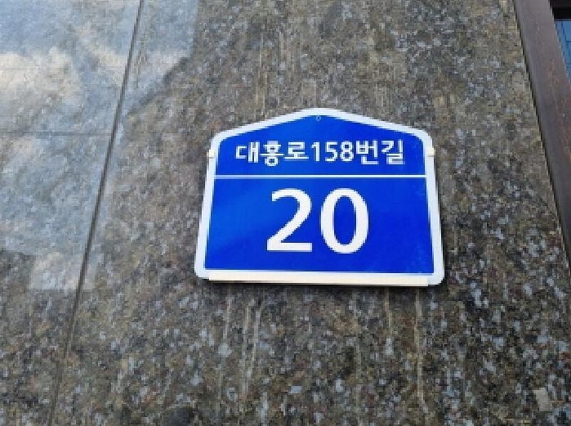 2025타경3775 대전광역시 중구 대흥동 169-10 근린주택 경매 이미지