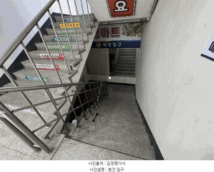 2025타경3835 대전광역시 서구 정림로 55, 우성아파트 상가동 지하층 1호 근린상가 경매 이미지