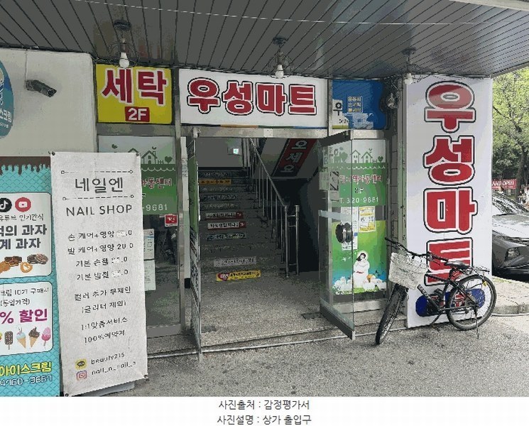 2025타경3835 대전광역시 서구 정림로 55, 우성아파트 상가동 지하층 1호 근린상가 경매 이미지