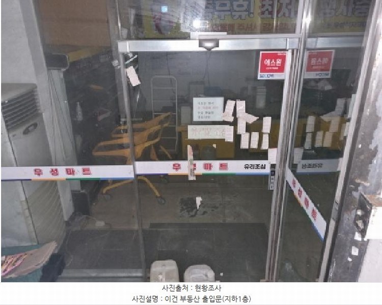 2025타경3835 대전광역시 서구 정림로 55, 우성아파트 상가동 지하층 1호 근린상가 경매 이미지
