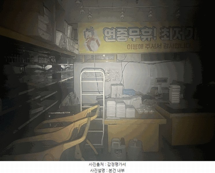 2025타경3835 대전광역시 서구 정림로 55, 우성아파트 상가동 지하층 1호 근린상가 경매 이미지