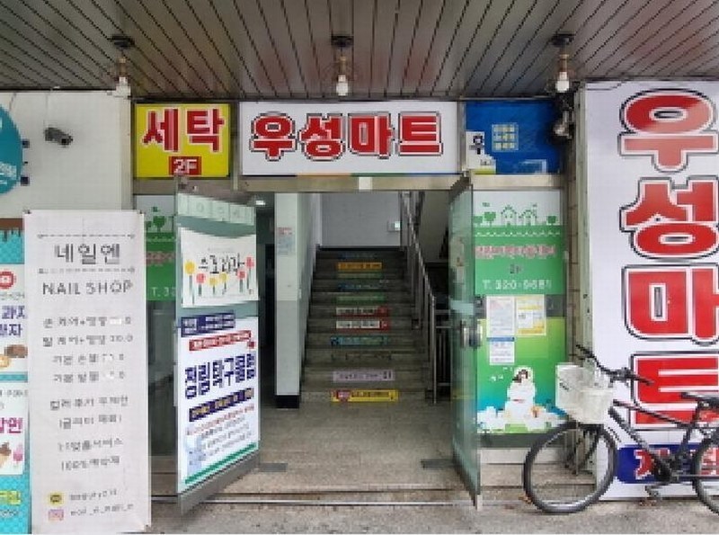 2025타경3835 대전광역시 서구 정림로 55, 우성아파트 상가동 지하층 1호 근린상가 경매 이미지