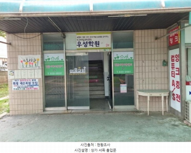 2025타경3835 대전광역시 서구 정림로 55, 우성아파트 상가동 지하층 1호 근린상가 경매 이미지