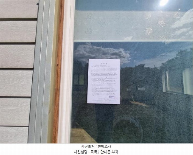 2025타경3841 대전광역시 동구 주촌동 139-1 근린시설 경매 이미지