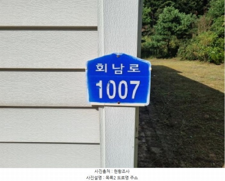 2025타경3841 대전광역시 동구 주촌동 139-1 근린시설 경매 이미지