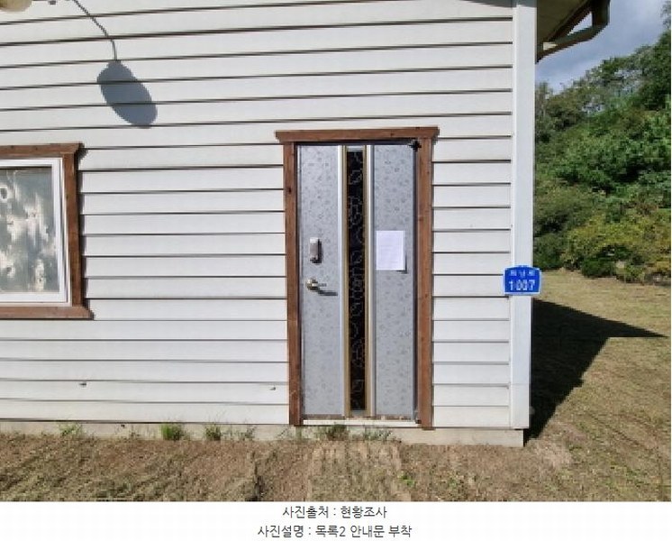 2025타경3841 대전광역시 동구 주촌동 139-1 근린시설 경매 이미지