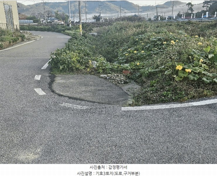2025타경3889 세종특별자치시 금남면 달전리 316-8 농지 경매 이미지