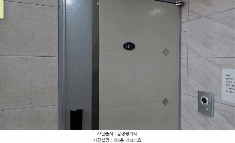 2025타경3920 대전광역시 동구 용운로205번길 77-5, 야긴Ⅱ 4층 401호 다세대(빌라) 경매 이미지