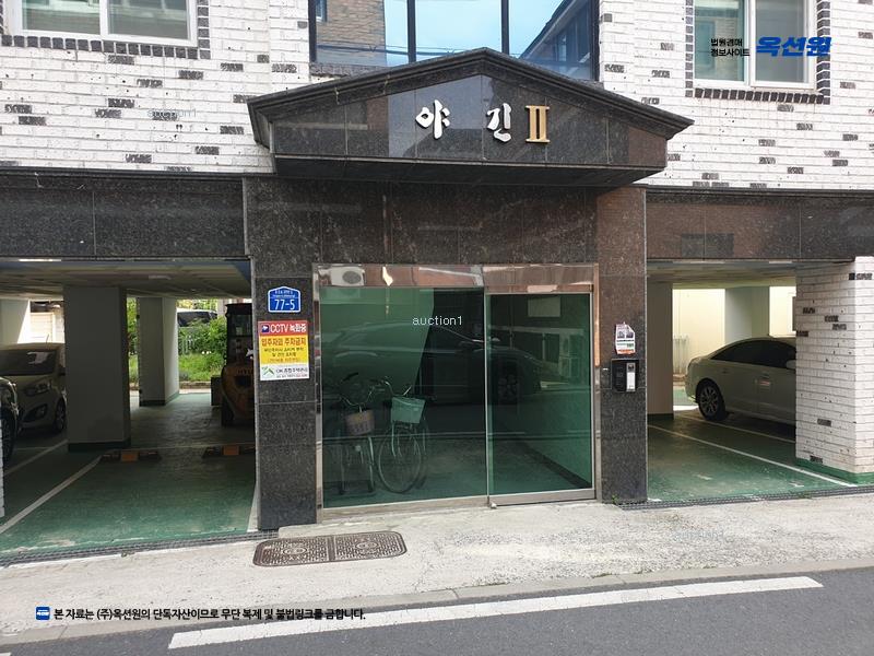 2025타경3920 대전광역시 동구 용운로205번길 77-5, 야긴Ⅱ 4층 401호 다세대(빌라) 경매 이미지