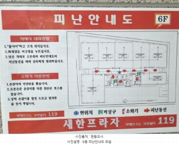 2025타경502256 세종특별자치시 보듬3로 8-27, 새한빌딩 1동 6층 607호 근린상가 경매 이미지