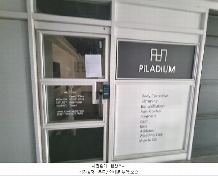 2025타경502256 세종특별자치시 보듬3로 8-27, 새한빌딩 1동 6층 607호 근린상가 경매 이미지