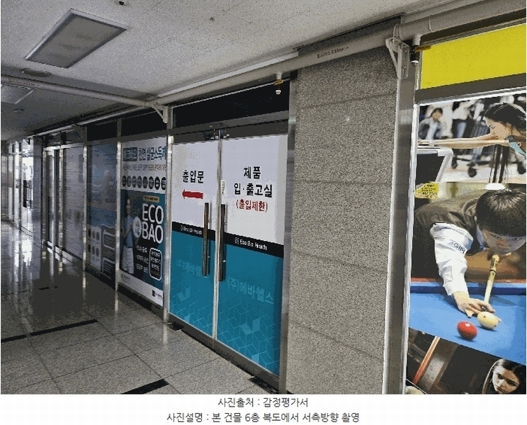 2025타경502256 세종특별자치시 보듬3로 8-27, 새한빌딩 1동 6층 607호 근린상가 경매 이미지