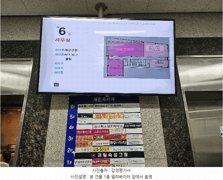 2025타경502256 세종특별자치시 보듬3로 8-27, 새한빌딩 1동 6층 607호 근린상가 경매 이미지