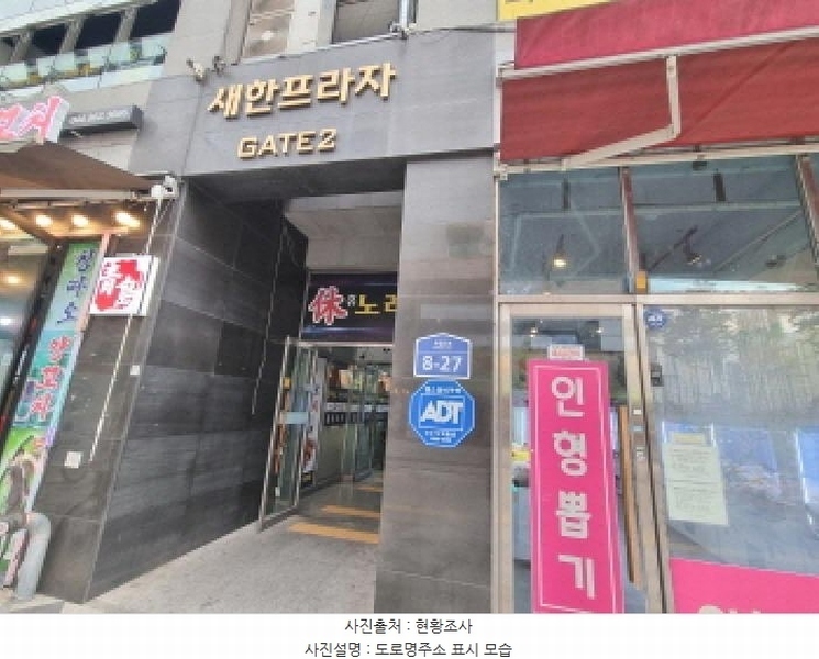 2025타경502256 세종특별자치시 보듬3로 8-27, 새한빌딩 1동 6층 607호 근린상가 경매 이미지