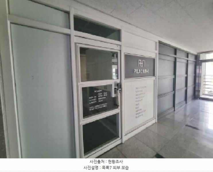 2025타경502256 세종특별자치시 보듬3로 8-27, 새한빌딩 1동 6층 607호 근린상가 경매 이미지