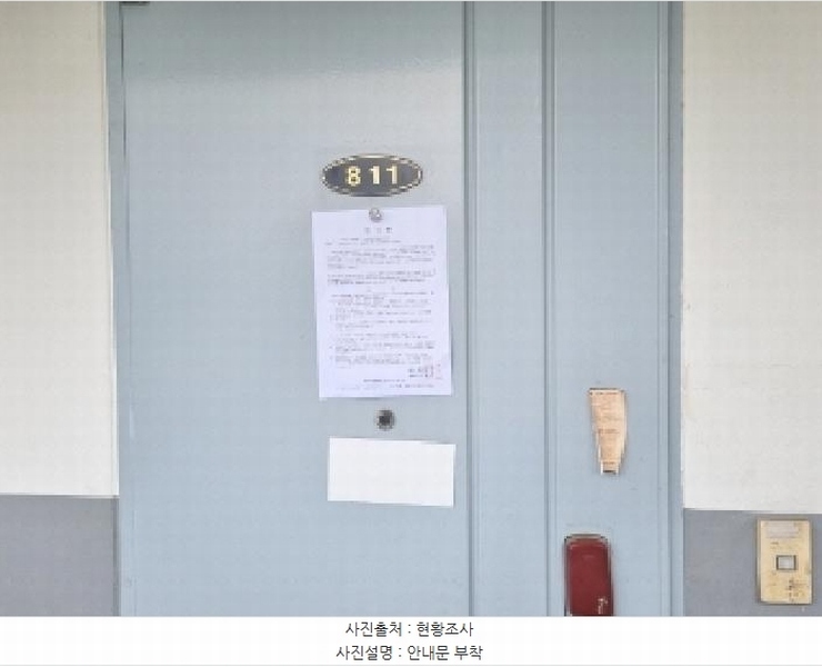 2025타경502359 대전광역시 대덕구 대덕대로1470번길 55, 다사랑아파트 103동 8층 811호 아파트[공급21평형] 경매 이미지
