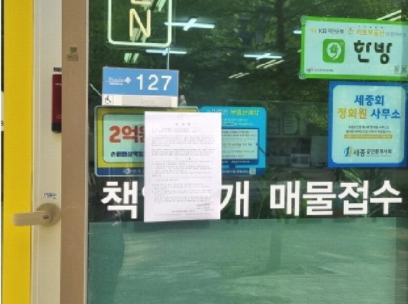 2025타경502373 세종특별자치시 대평1길 37, 해들마을2단지 상가2동 1층 127호 근린상가 경매 이미지