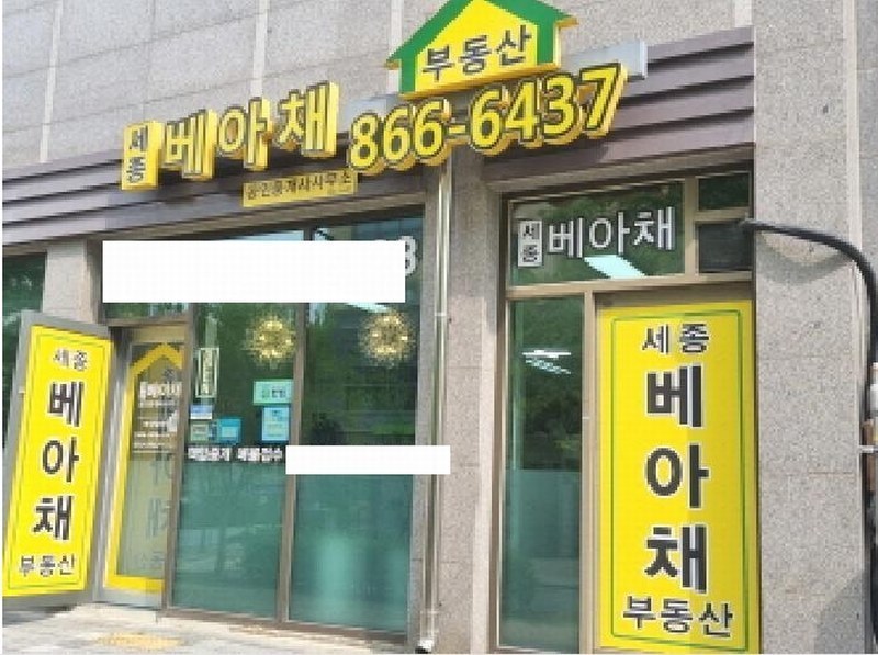 2025타경502373 세종특별자치시 대평1길 37, 해들마을2단지 상가2동 1층 127호 근린상가 경매 이미지