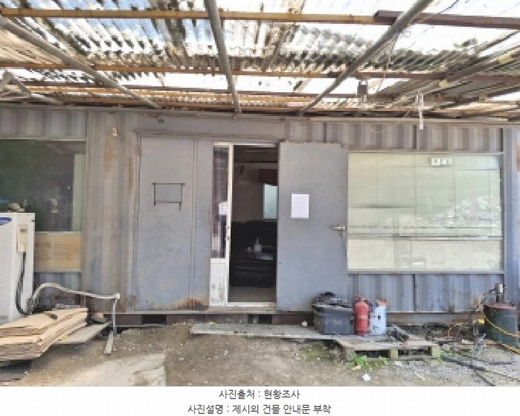 2025타경502383 대전광역시 유성구 복용동 268-1 농지 경매 이미지