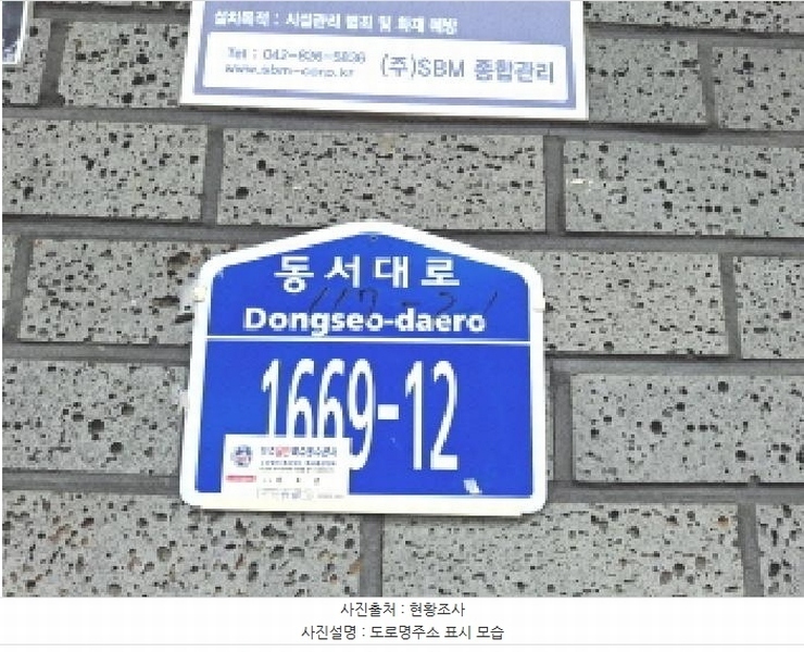 2025타경502451 대전광역시 동구 동서대로 1669-12, 세움빌 1동 2층 204호 다세대(빌라)[공급8평형] 경매 이미지