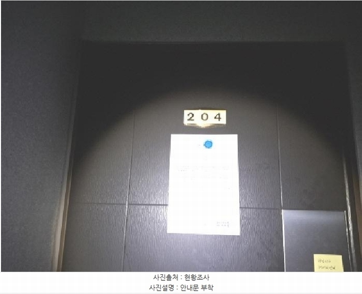 2025타경502451 대전광역시 동구 동서대로 1669-12, 세움빌 1동 2층 204호 다세대(빌라)[공급8평형] 경매 이미지