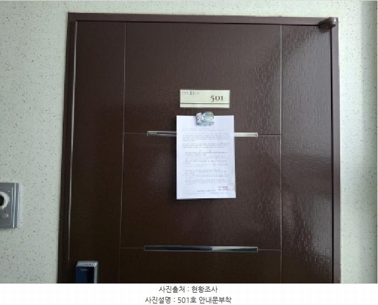 2025타경502627 대전광역시 서구 대덕대로185번길 62대전광역시 서구 대덕대로185○○○○, 오성더하임 5층 501호오성더하○○ 아파트[공급12평형] 경매 이미지