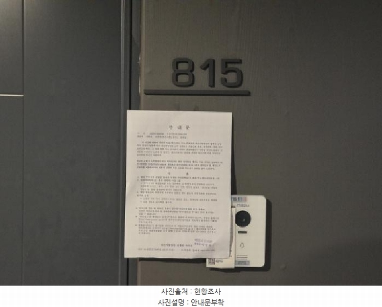 2025타경502758 세종특별자치시 나성동 737 아파트[공급12평형] 경매 이미지