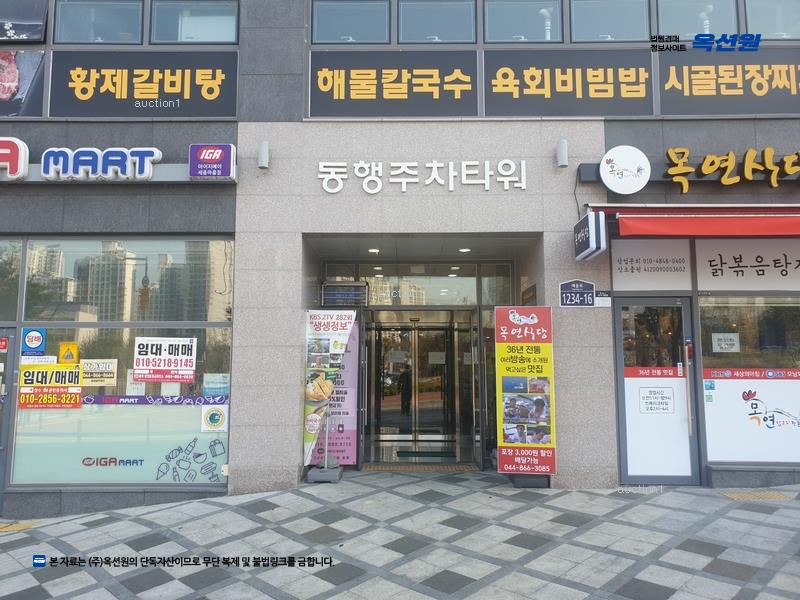 2025타경502867 세종특별자치시 아름동 1309 근린상가 경매 이미지