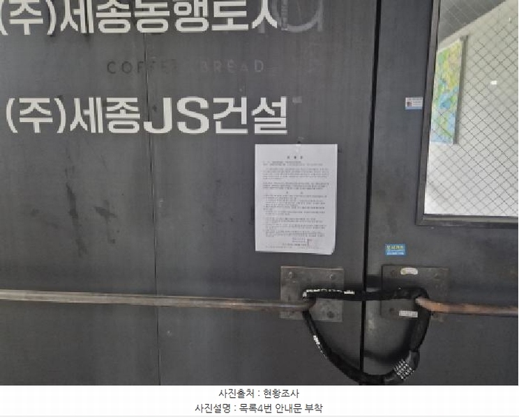 2025타경502867 세종특별자치시 아름동 1309 근린상가 경매 이미지
