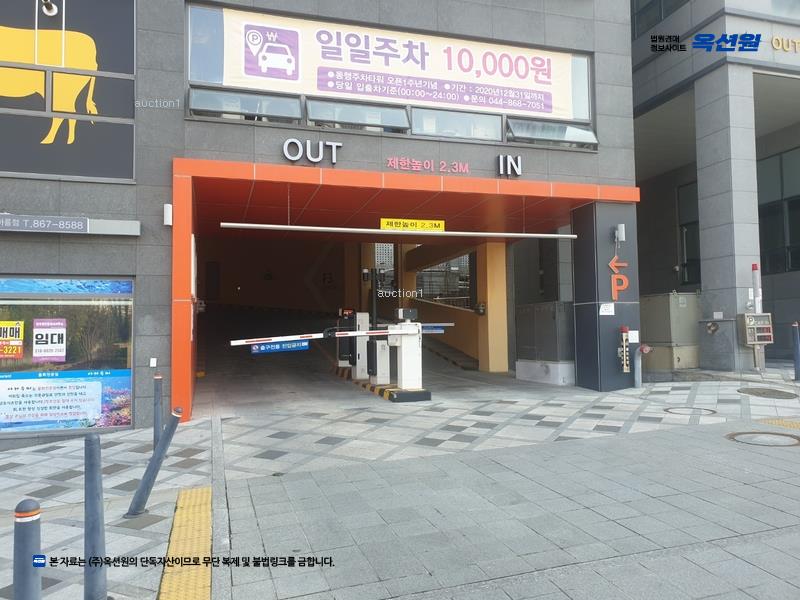 2025타경502867 세종특별자치시 아름동 1309 근린상가 경매 이미지