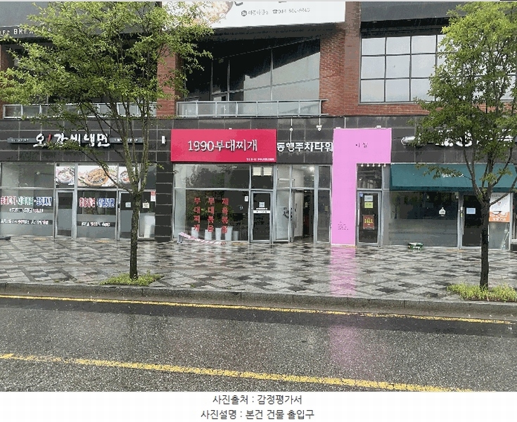 2025타경502867 세종특별자치시 아름동 1309 근린상가 경매 이미지