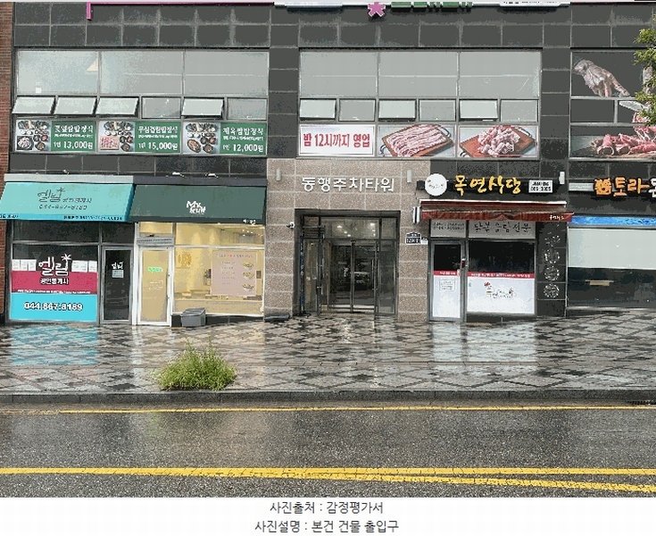 2025타경502867 세종특별자치시 아름동 1309 근린상가 경매 이미지