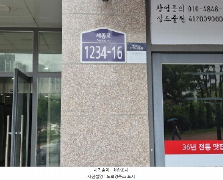 2025타경502867 세종특별자치시 아름동 1309 근린상가 경매 이미지