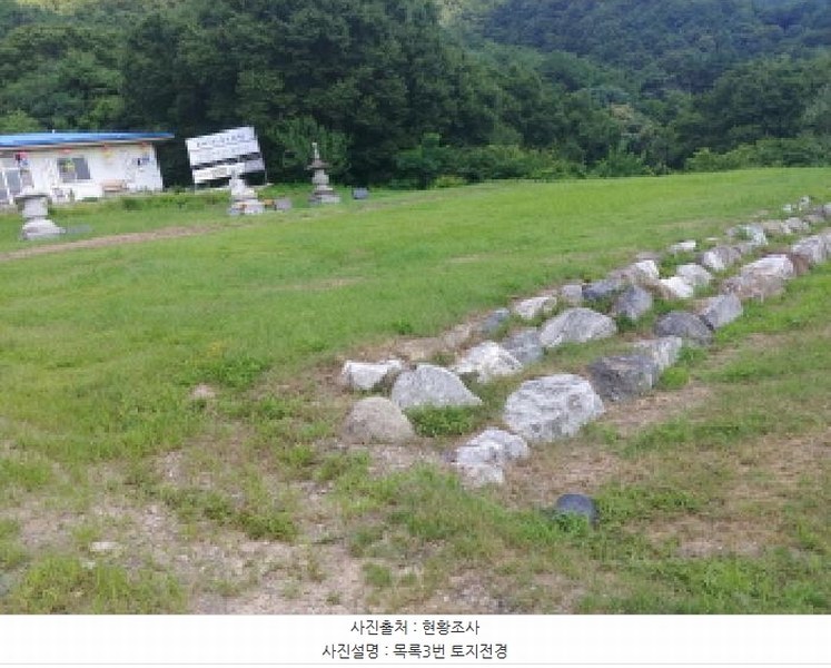 2025타경502981 충청남도 금산군 추부면 서대리 29 임야 경매 이미지