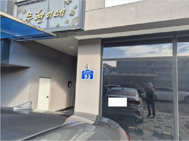 2025타경503088 대전광역시 유성구 복용동 581-4 다가구(원룸등) 경매 이미지