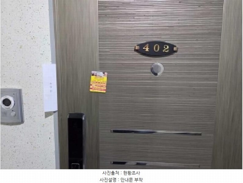 2025타경10934 충청남도 아산시 탕정면로75번길 20-2, 도영빌리지 1동 4층 402호 다세대(빌라) 경매 이미지