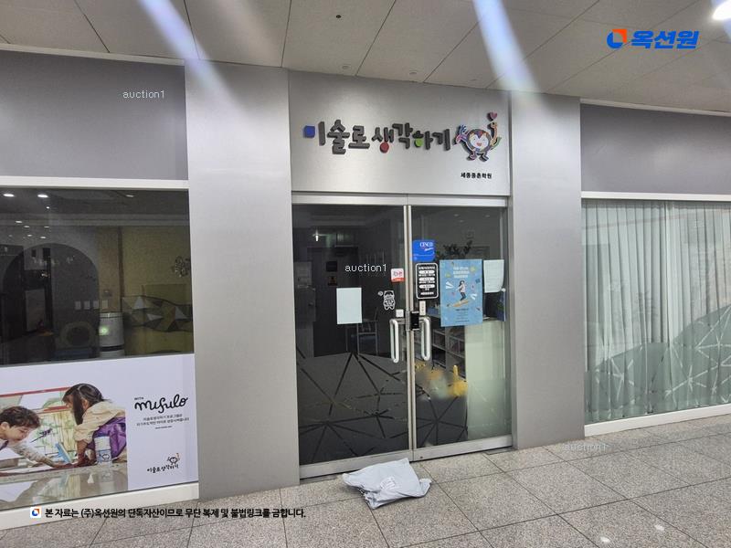 2025타경503195 세종특별자치시 종촌동 672 근린상가 경매 이미지