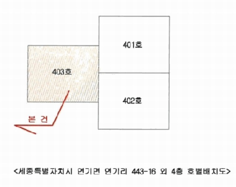 2025타경503253 세종특별자치시 연기면 연기리 443-16 다세대(빌라) 경매 이미지