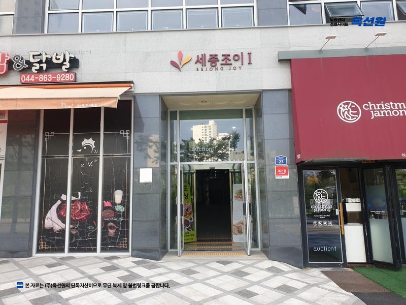 2025타경503383 세종특별자치시 아름동 1333 근린상가 경매 이미지