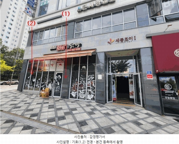 2025타경503383 세종특별자치시 아름동 1333 근린상가 경매 이미지