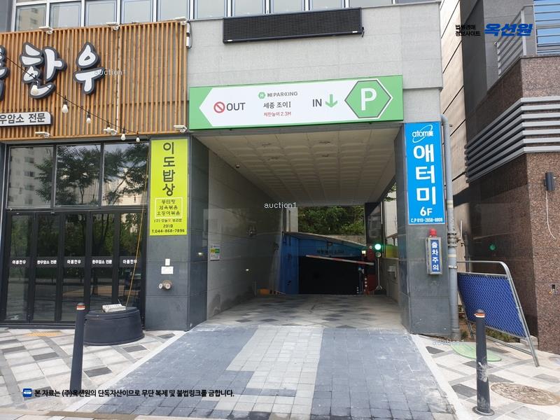 2025타경503383 세종특별자치시 아름동 1333 근린상가 경매 이미지
